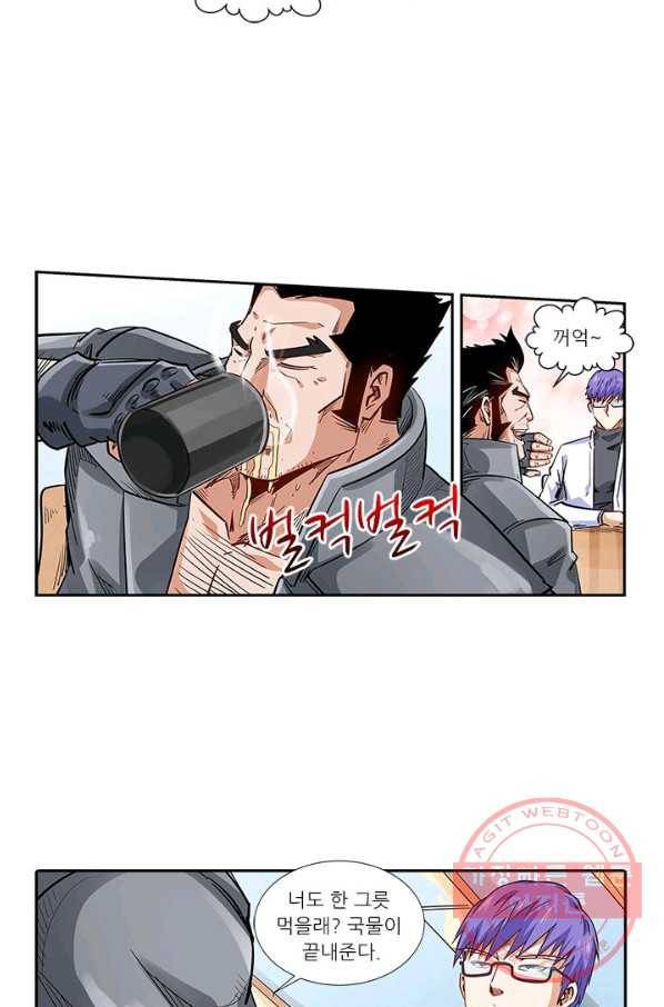 시어스톤:수련4만년 188화 28