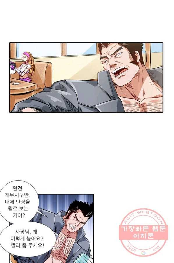 시어스톤:수련4만년 188화 33
