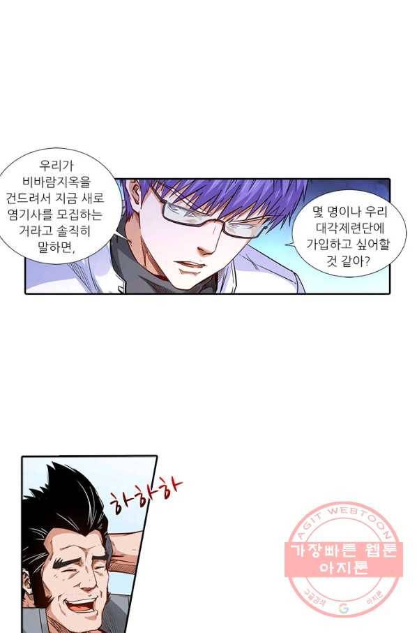 시어스톤:수련4만년 188화 42