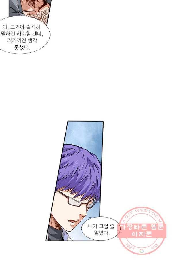 시어스톤:수련4만년 188화 43