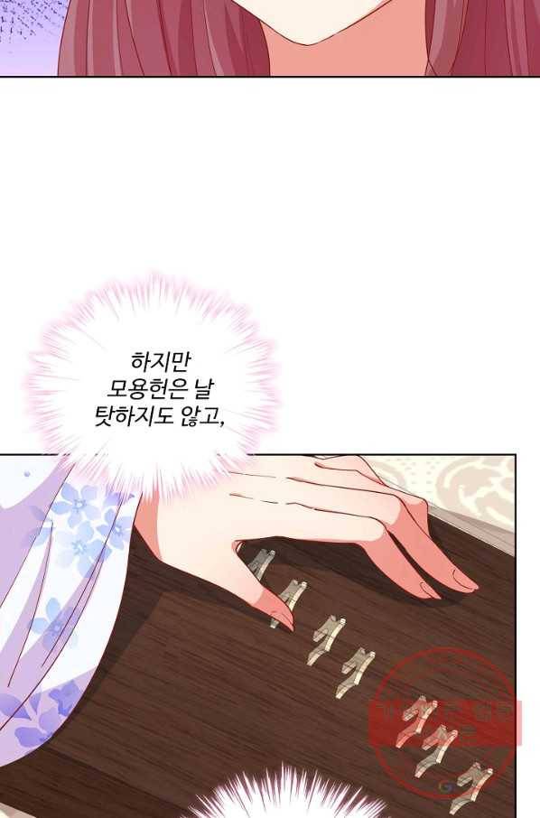 전하는 나만 미워해 212화 5