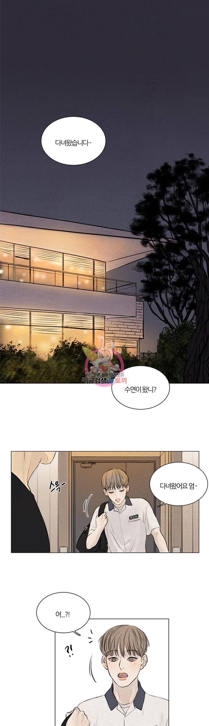 귀태 몽중연가 연리지 5화 1