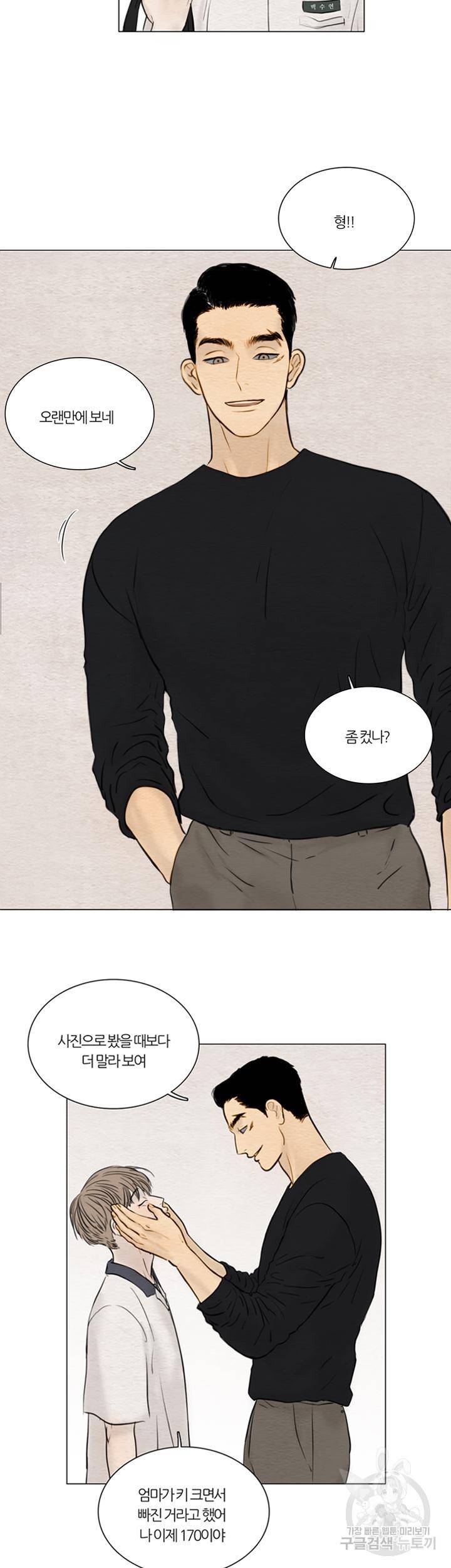 귀태 몽중연가 연리지 5화 2