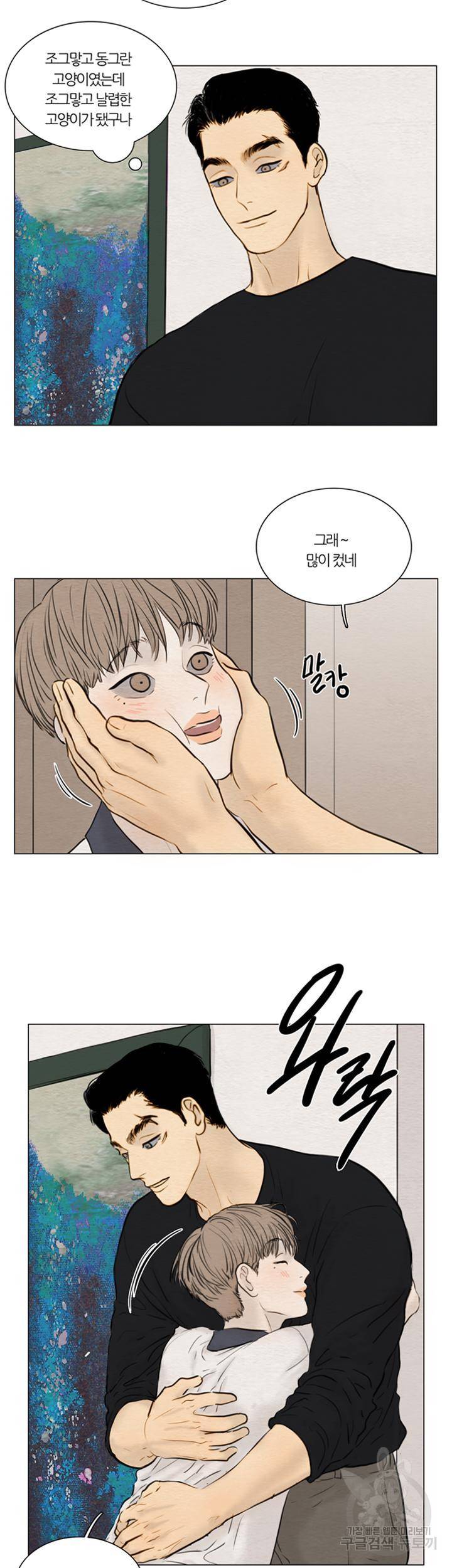 귀태 몽중연가 연리지 5화 3