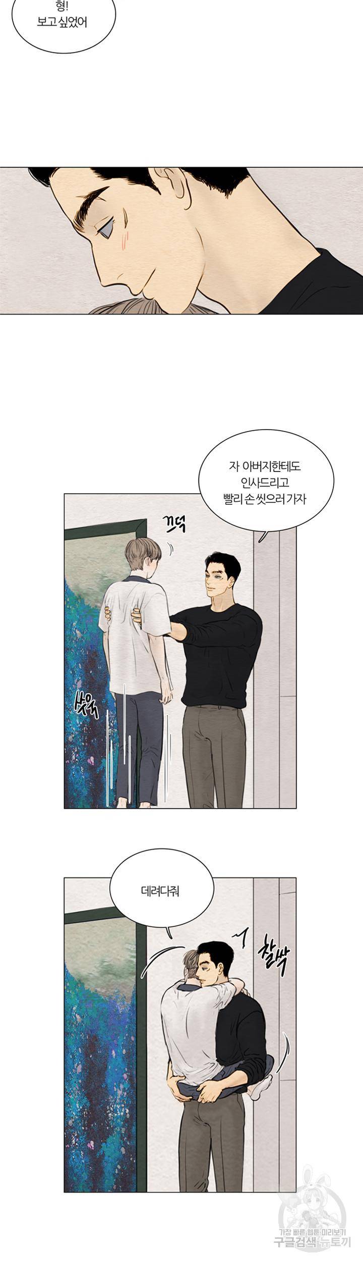 귀태 몽중연가 연리지 5화 4