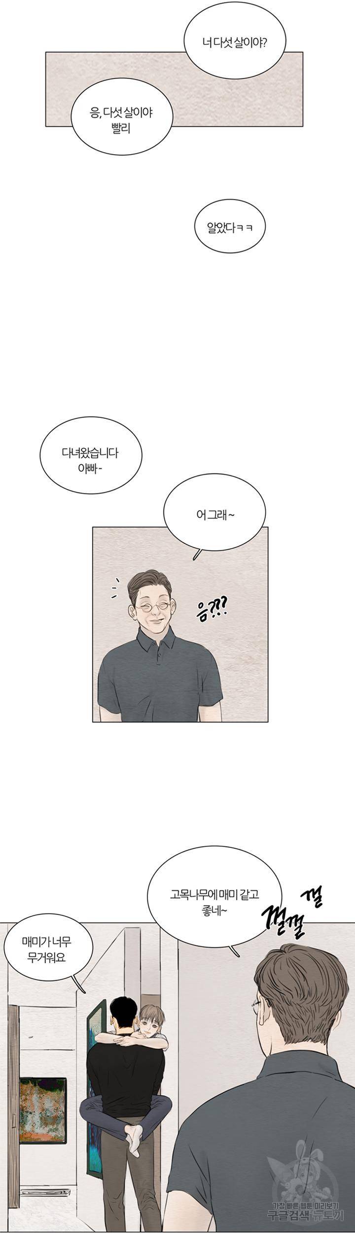 귀태 몽중연가 연리지 5화 5