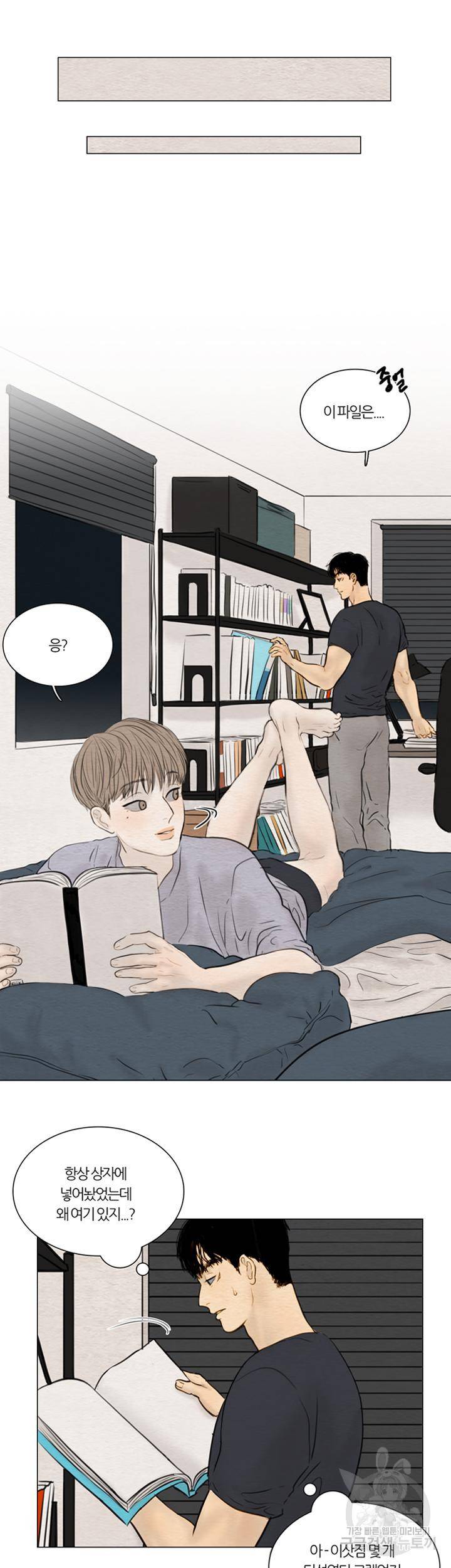 귀태 몽중연가 연리지 5화 6