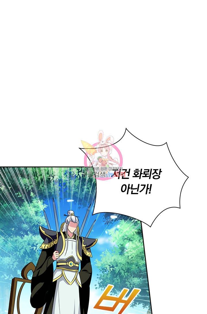 만계선왕 9화 1