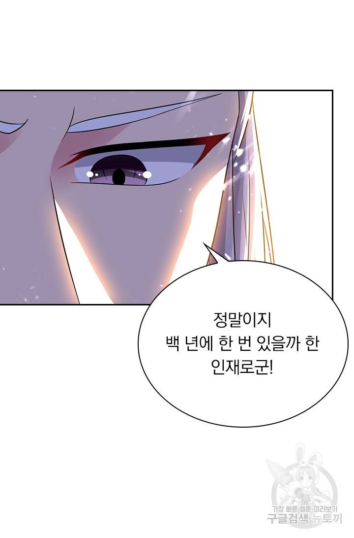 만계선왕 9화 4