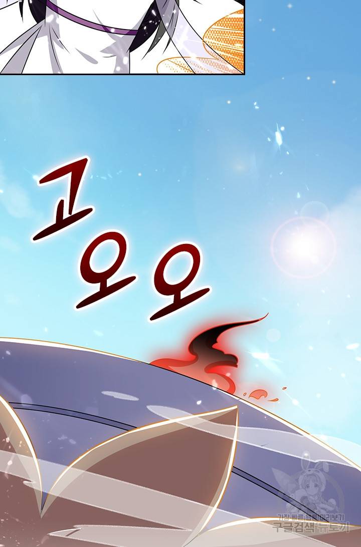 만계선왕 9화 7