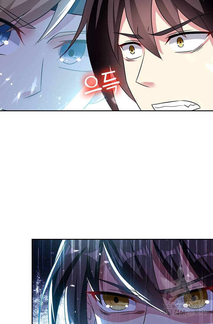만계선왕 9화 12