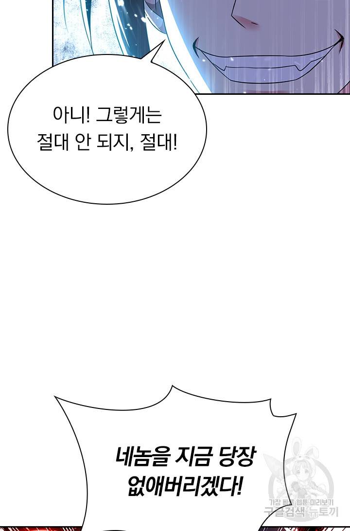 만계선왕 9화 13