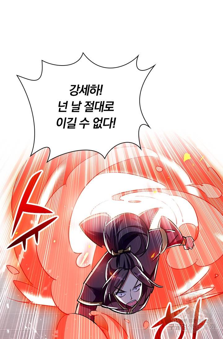 만계선왕 9화 16