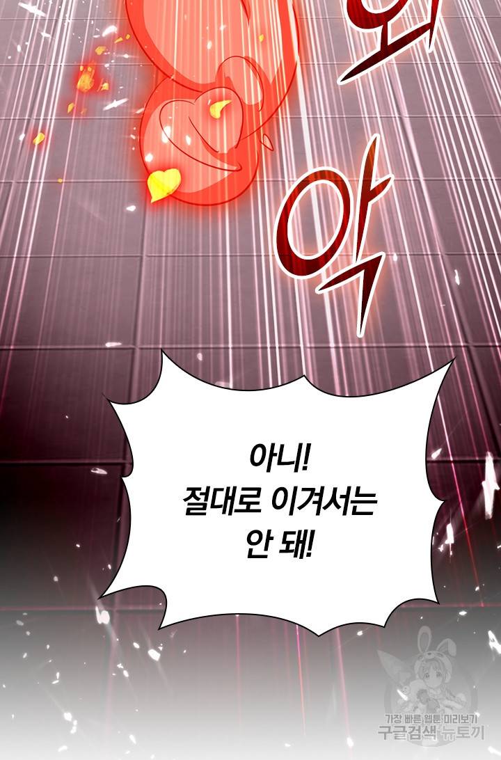 만계선왕 9화 17