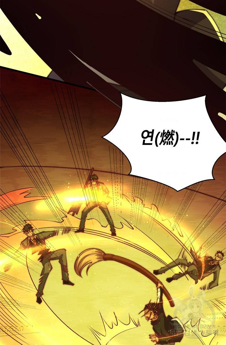 만능왕:270화 3