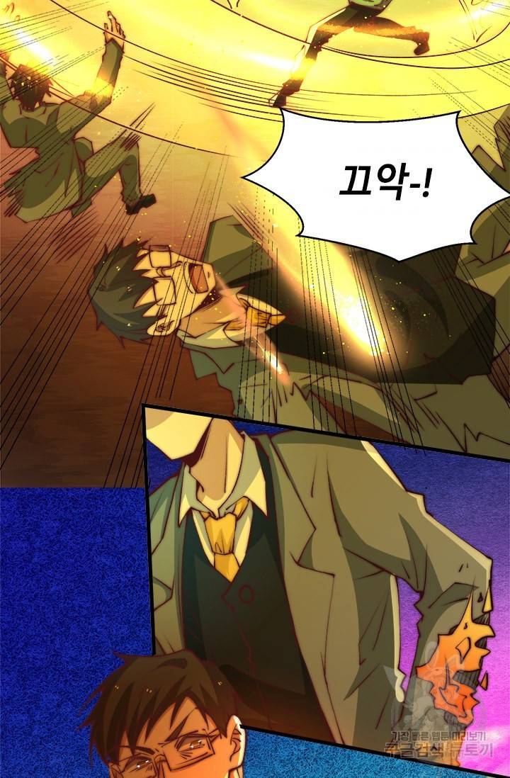 만능왕:270화 4