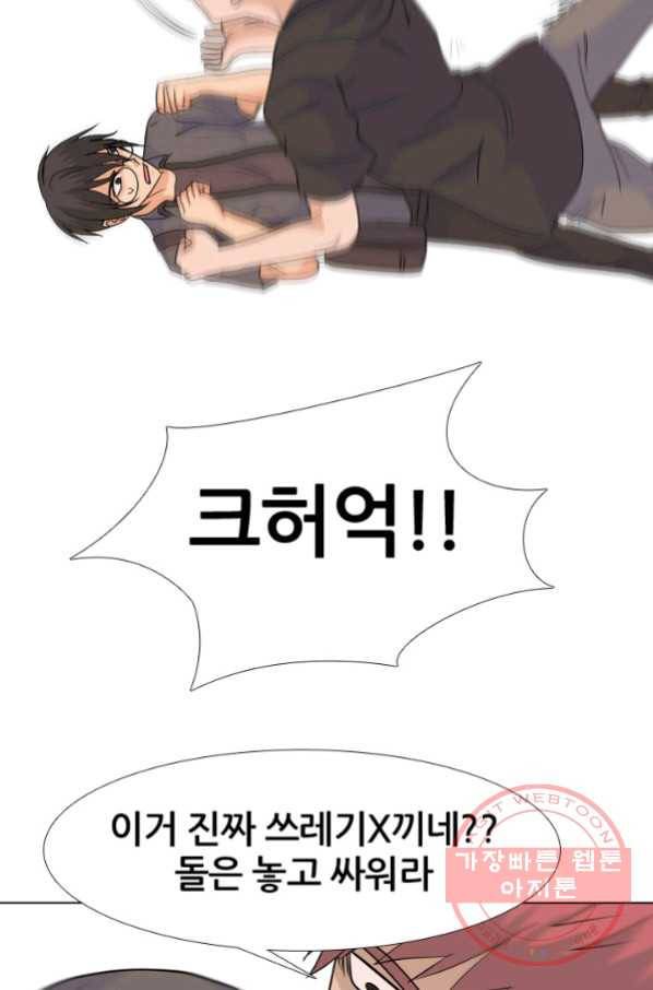 고교전설 206화 안산 미친놈 2