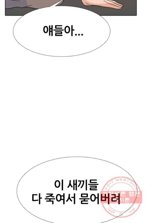 고교전설 206화 안산 미친놈 5