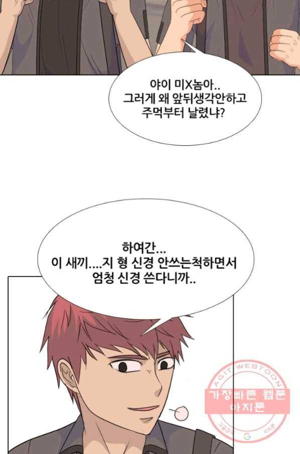 고교전설 206화 안산 미친놈 11