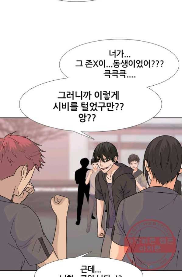 고교전설 206화 안산 미친놈 13