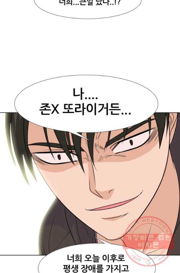 고교전설 206화 안산 미친놈 14