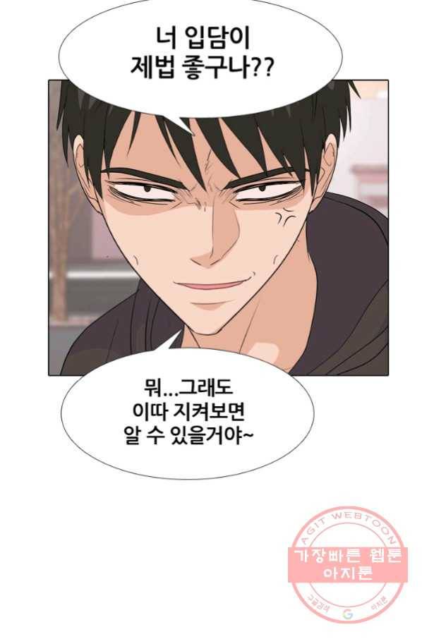 고교전설 206화 안산 미친놈 16