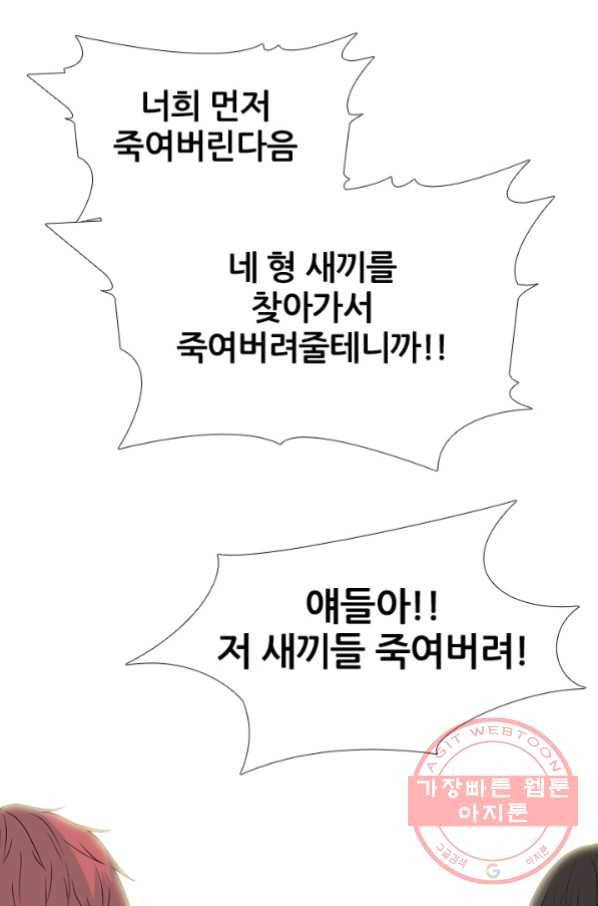 고교전설 206화 안산 미친놈 17
