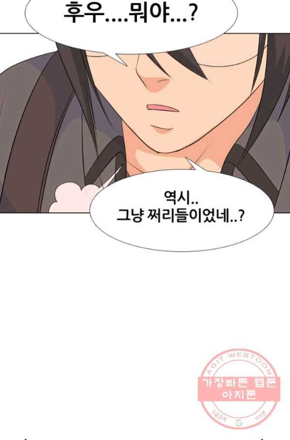 고교전설 206화 안산 미친놈 22