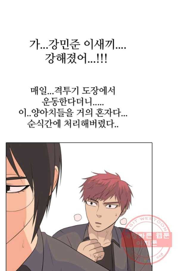 고교전설 206화 안산 미친놈 25