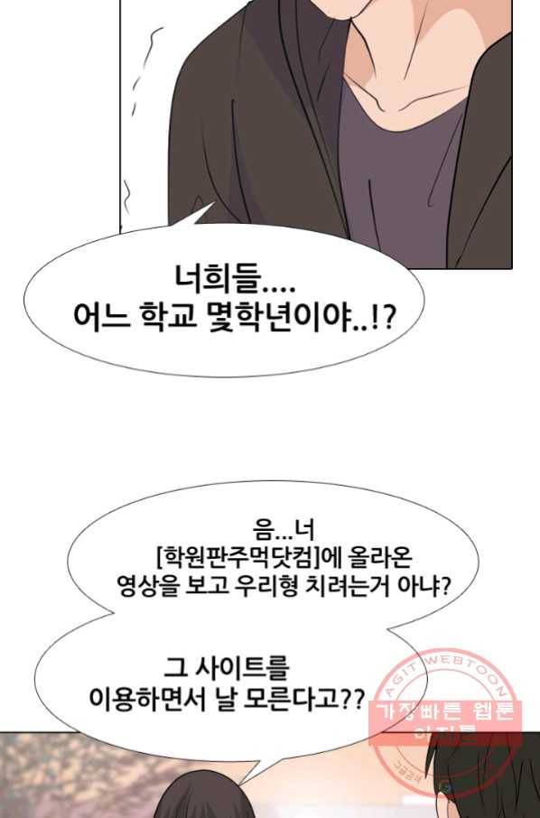 고교전설 206화 안산 미친놈 27