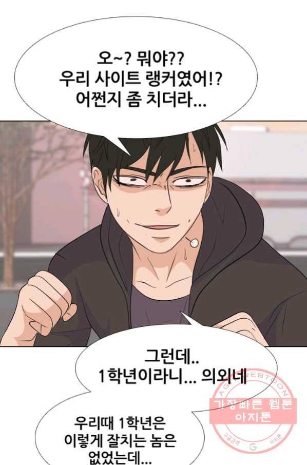 고교전설 206화 안산 미친놈 31