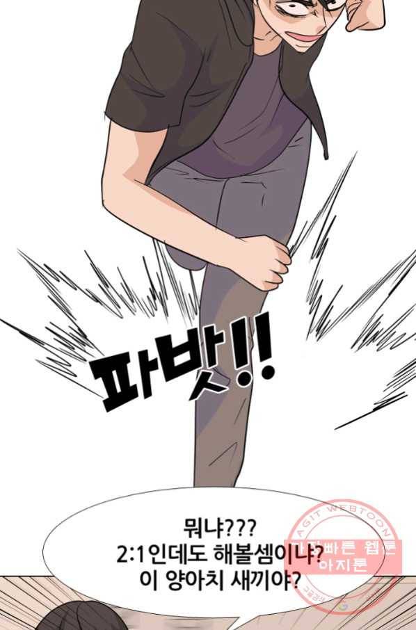 고교전설 206화 안산 미친놈 34