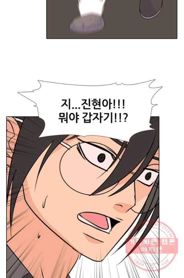 고교전설 206화 안산 미친놈 38
