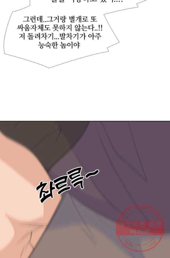 고교전설 206화 안산 미친놈 43