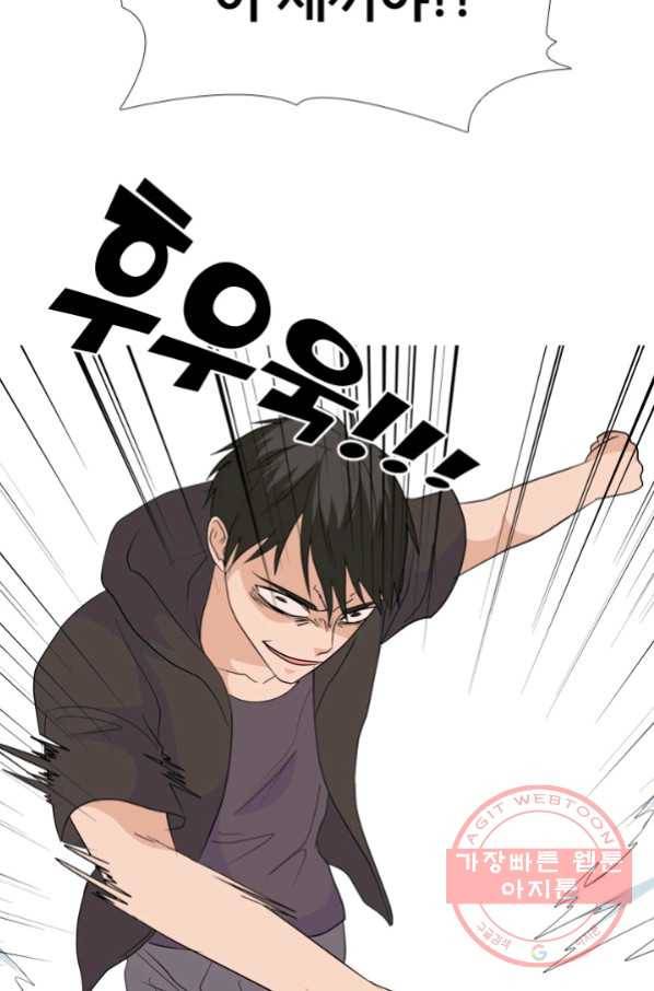 고교전설 206화 안산 미친놈 45