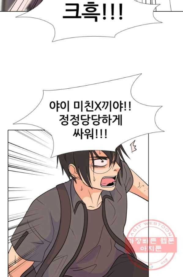 고교전설 206화 안산 미친놈 48