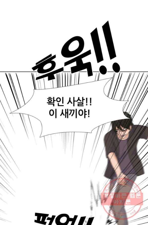 고교전설 206화 안산 미친놈 50