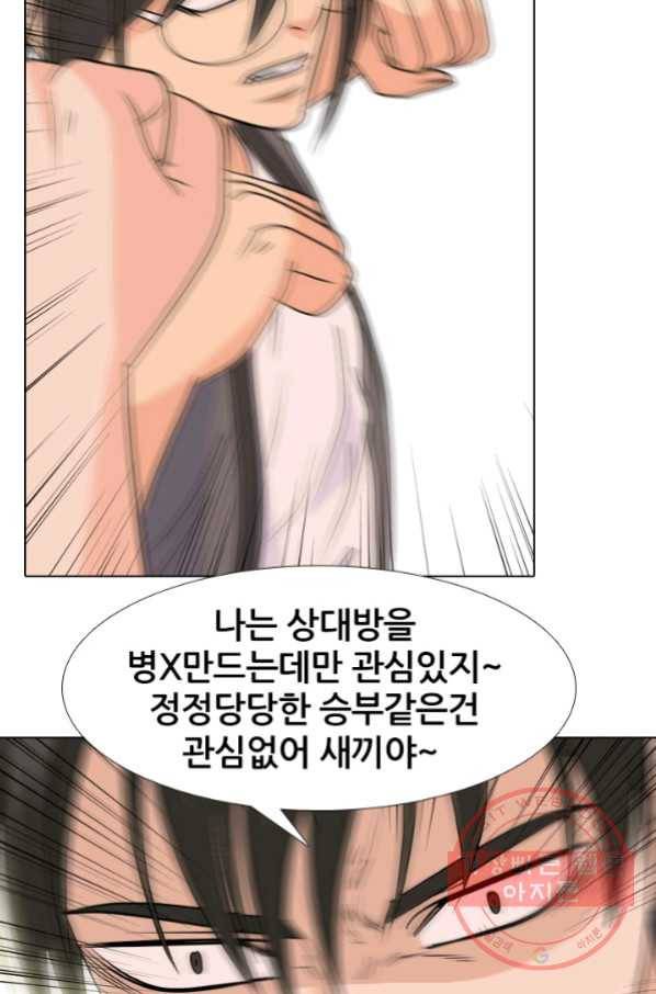 고교전설 206화 안산 미친놈 52