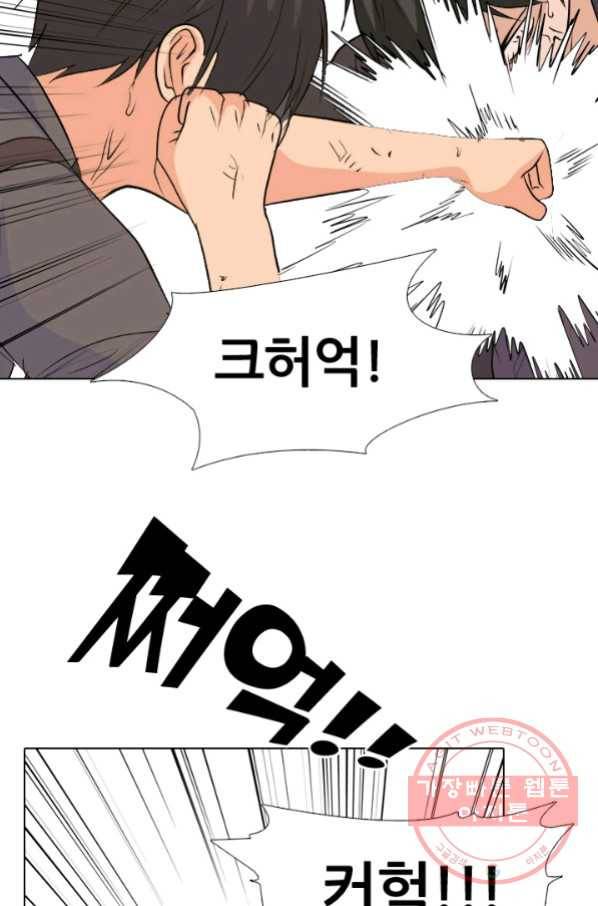 고교전설 206화 안산 미친놈 54