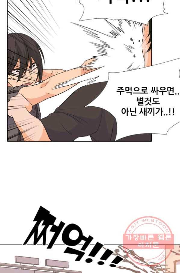 고교전설 206화 안산 미친놈 55