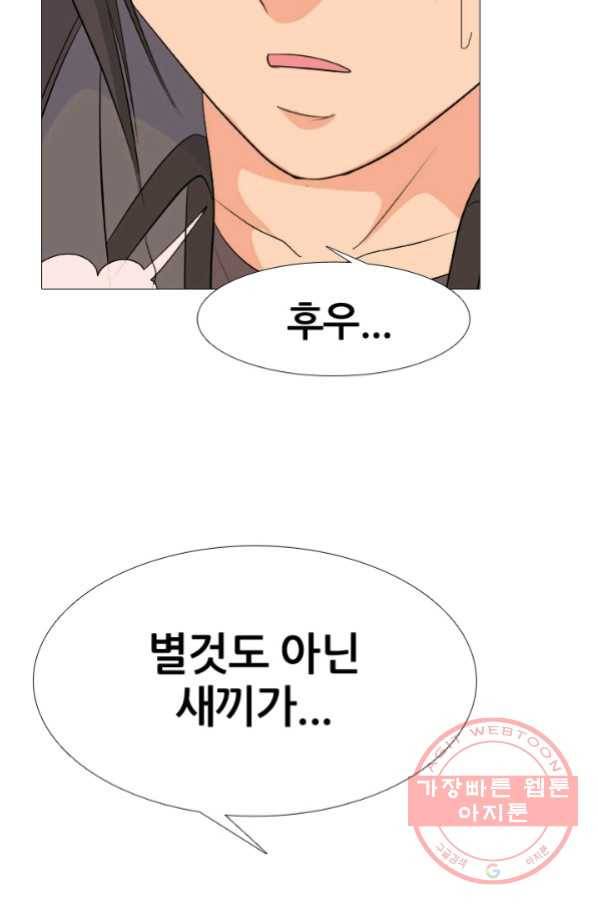 고교전설 206화 안산 미친놈 57