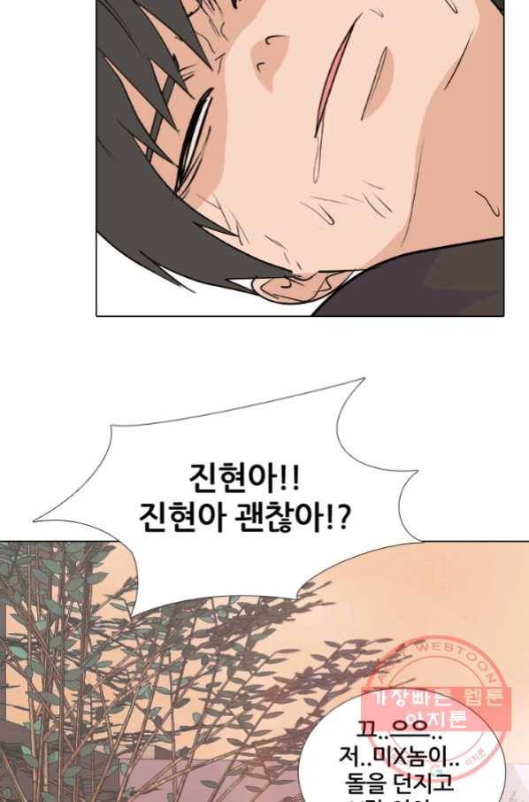 고교전설 206화 안산 미친놈 60