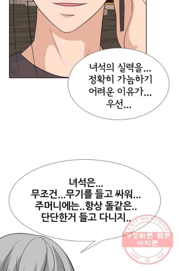 고교전설 206화 안산 미친놈 65