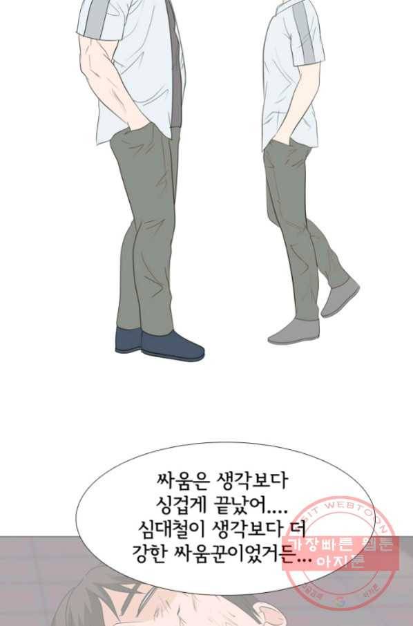 고교전설 206화 안산 미친놈 69