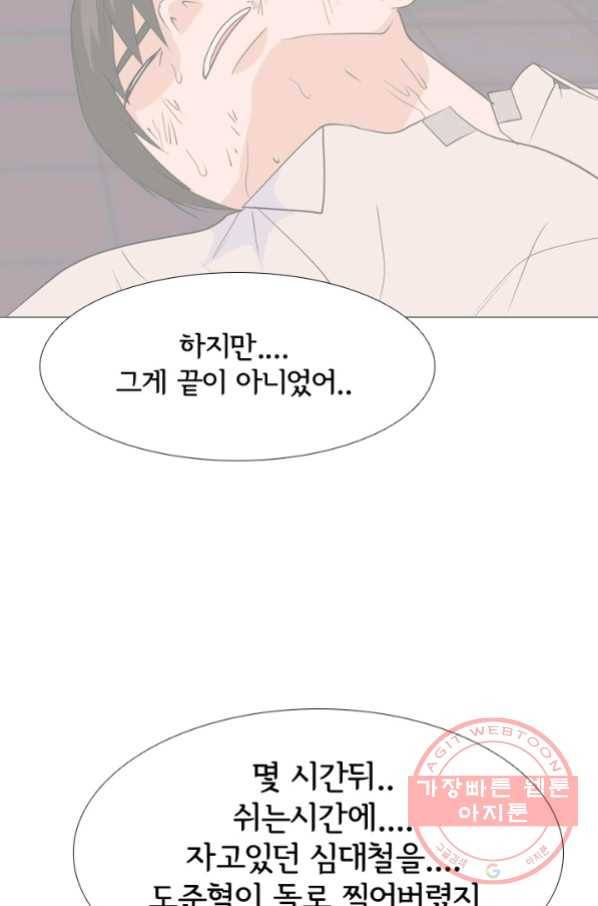 고교전설 206화 안산 미친놈 70