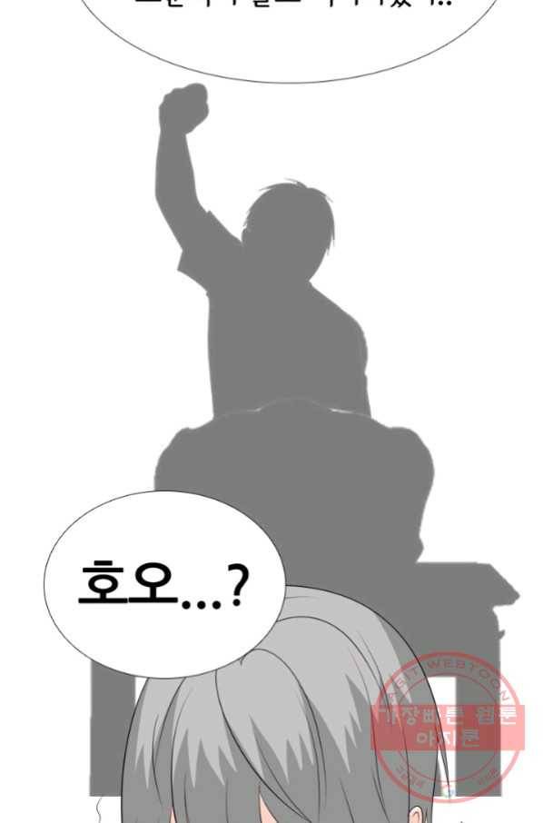 고교전설 206화 안산 미친놈 71