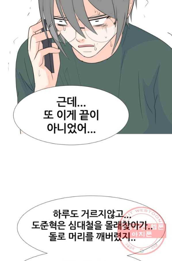 고교전설 206화 안산 미친놈 72