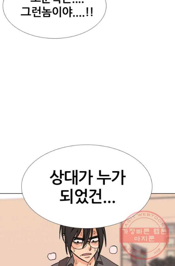 고교전설 206화 안산 미친놈 74