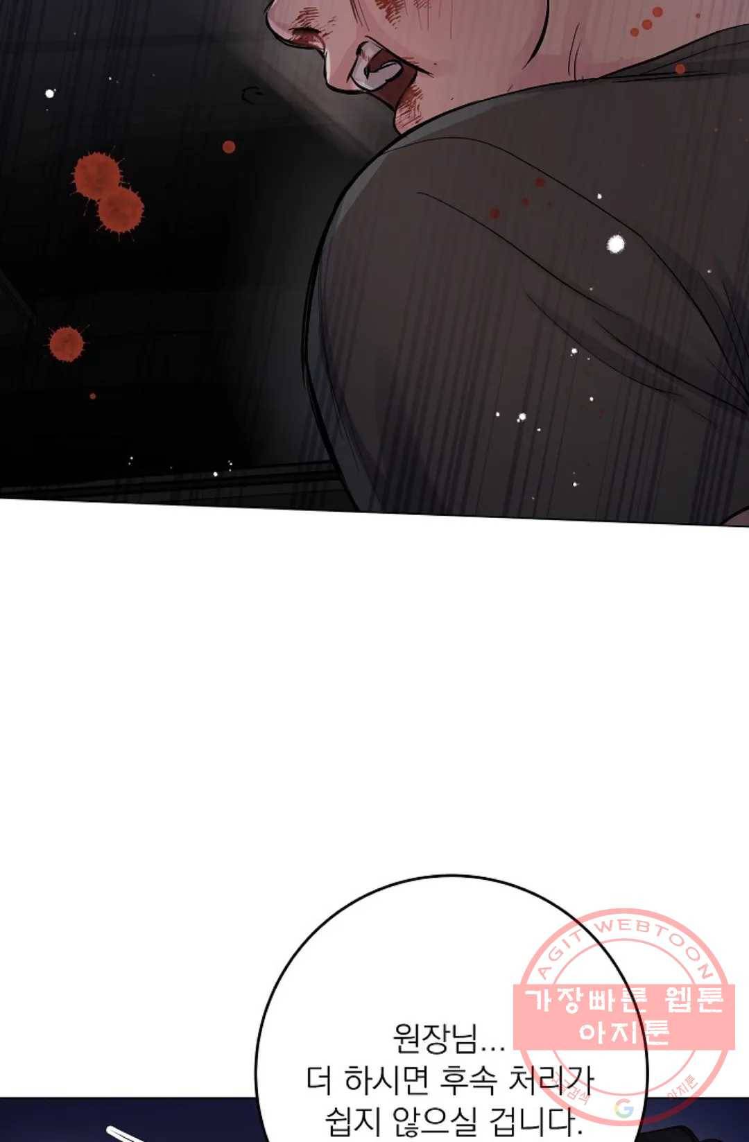 아는 만큼 느끼는 28화 3