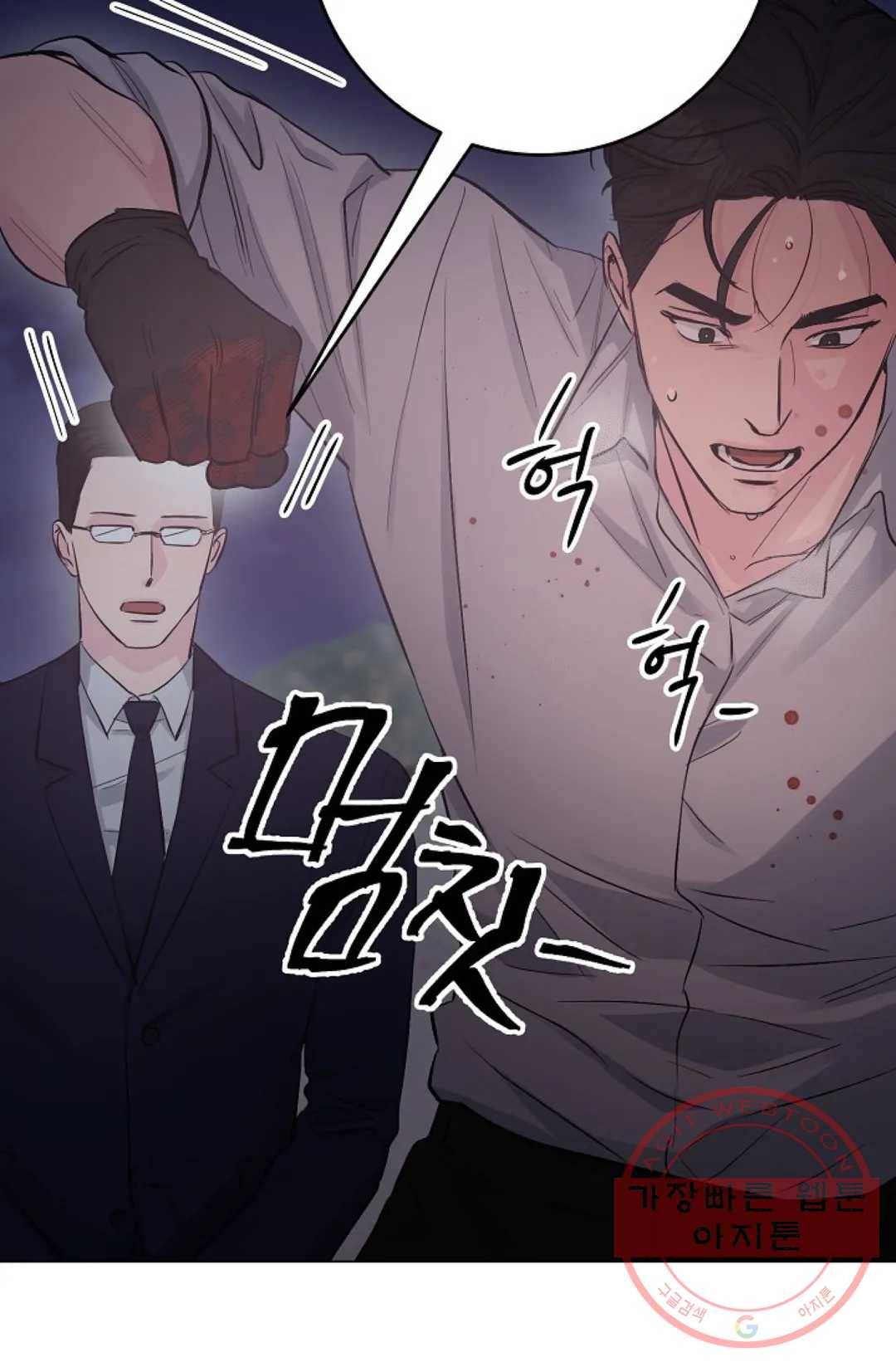 아는 만큼 느끼는 28화 4